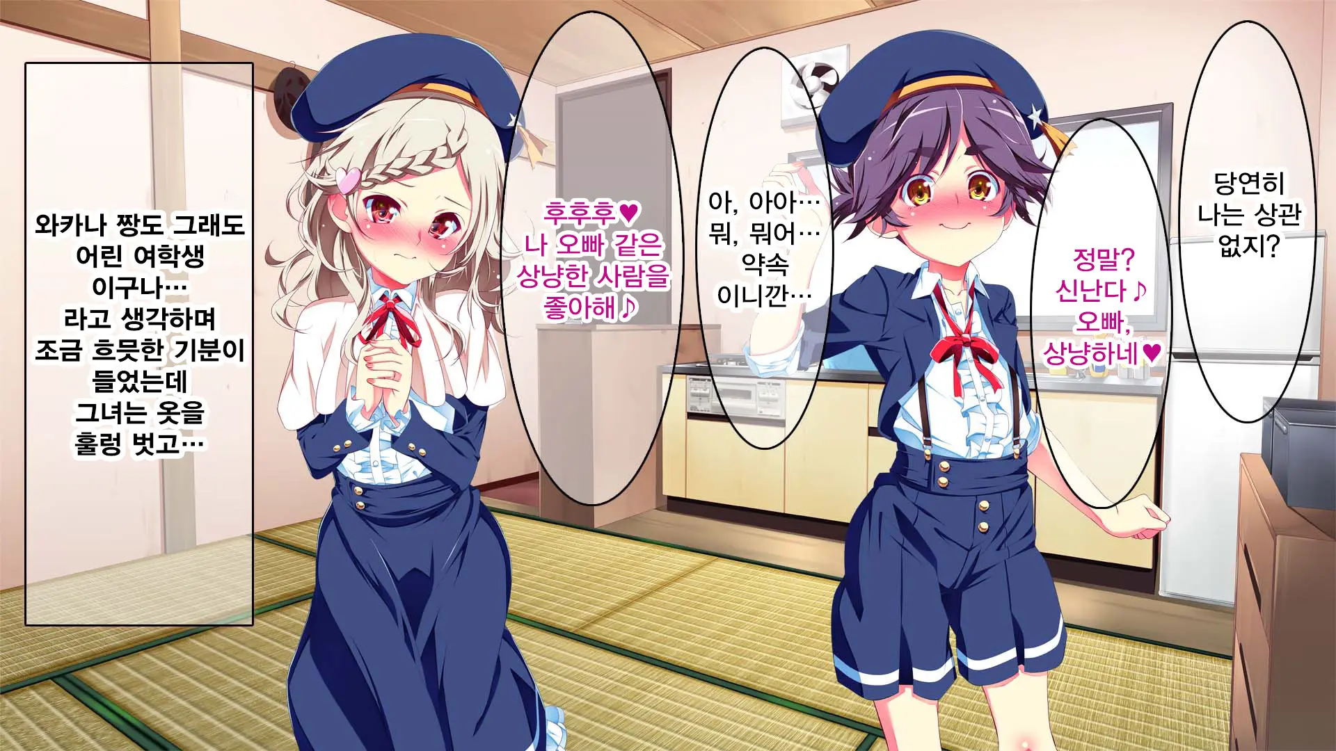 Petit Mitsukko No Himitsu Kichi E Youkoso - Watashi-Tachi Ga Onii-San Ni Churuchuru Torotoro No Ecchi O Oshiete Ageru Ne